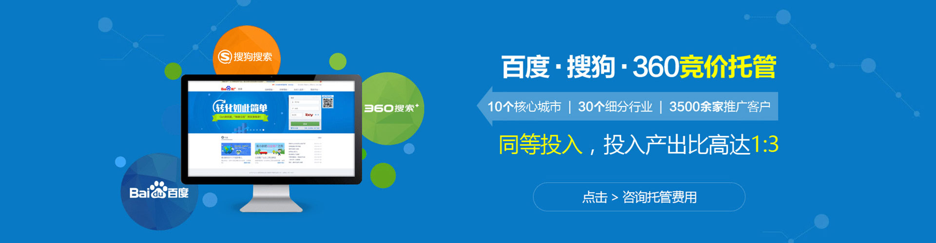 剑河百度竞价开户